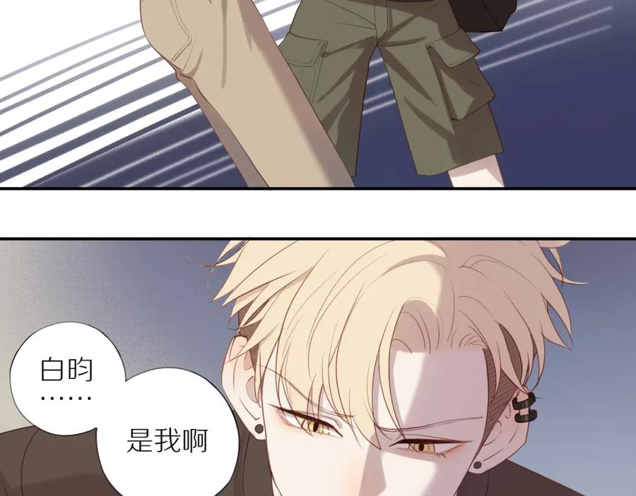 《邻家弟弟太难管啦》第5话 误伤 第44页