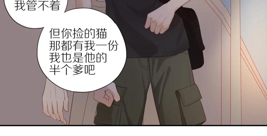 《邻家弟弟太难管啦》第5话 误伤 第53页