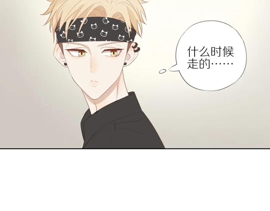 《邻家弟弟太难管啦》第5话 误伤 第24页