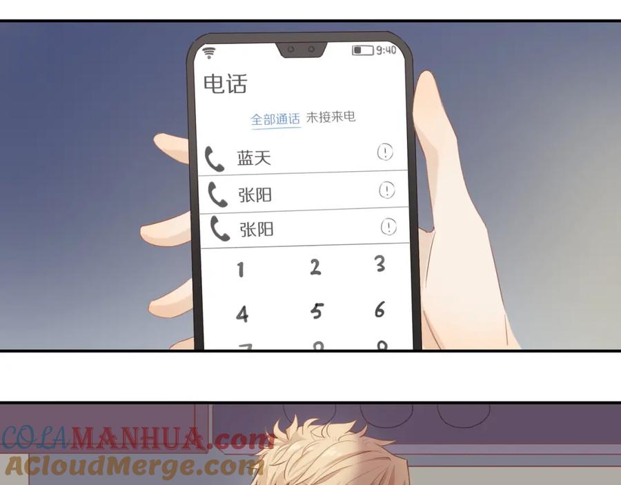 《邻家弟弟太难管啦》第5话 误伤 第37页