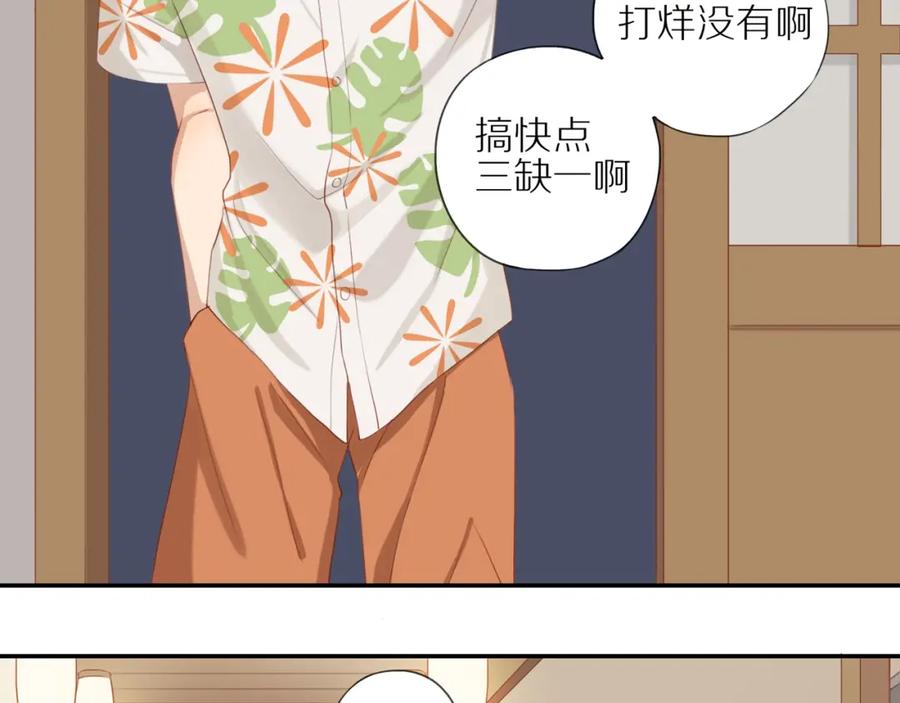 《邻家弟弟太难管啦》第5话 误伤 第30页