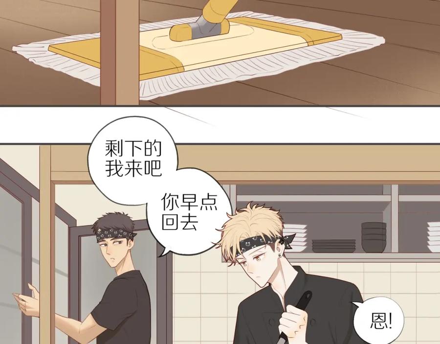 《邻家弟弟太难管啦》第5话 误伤 第26页