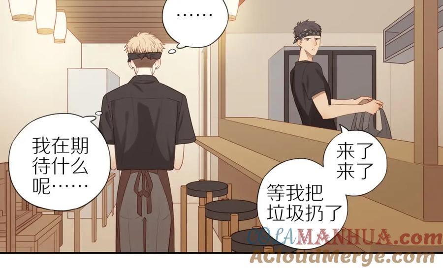 《邻家弟弟太难管啦》第5话 误伤 第31页