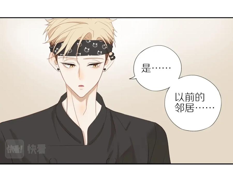 《邻家弟弟太难管啦》第5话 误伤 第6页