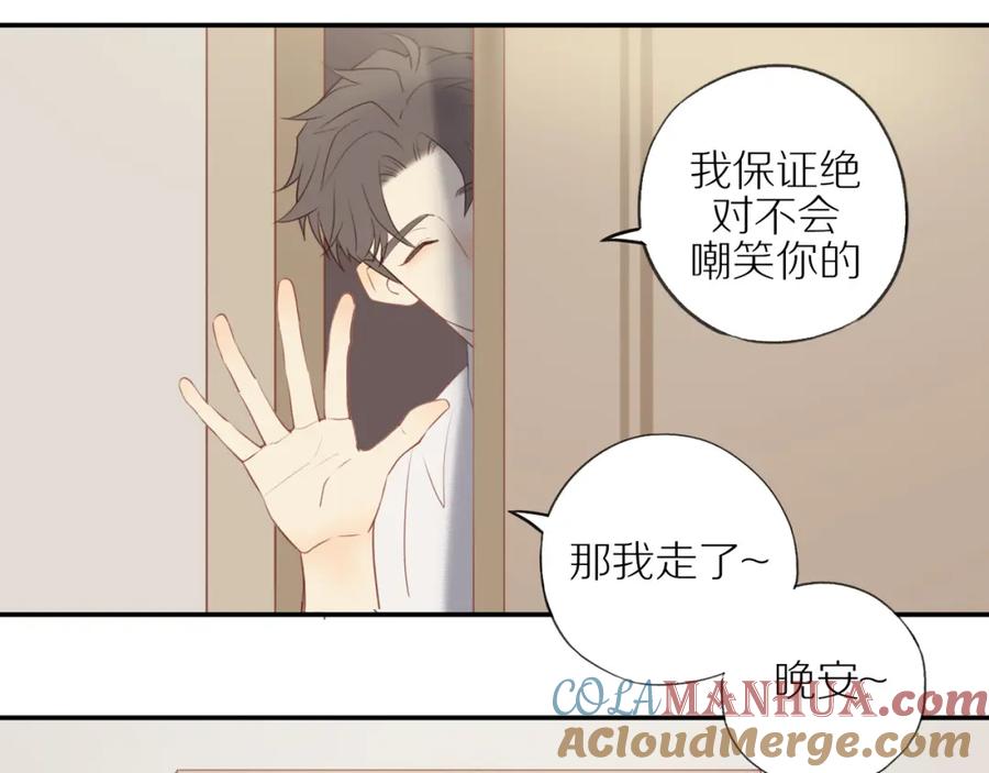 《邻家弟弟太难管啦》第6话 猫咪纹身 第58页