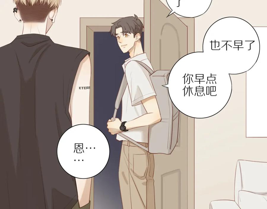 《邻家弟弟太难管啦》第6话 猫咪纹身 第54页