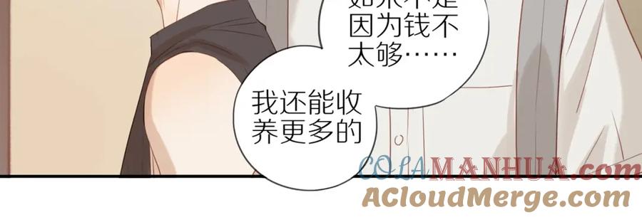 《邻家弟弟太难管啦》第6话 猫咪纹身 第13页