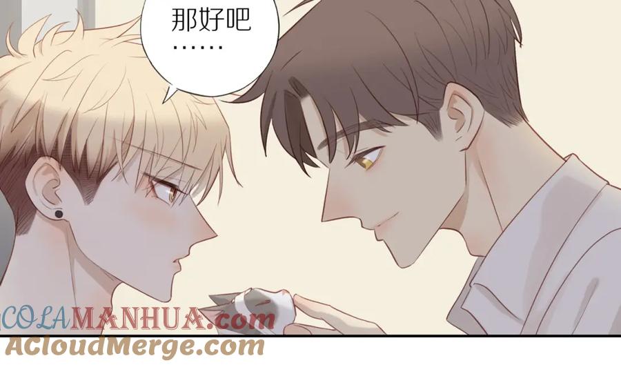 《邻家弟弟太难管啦》第6话 猫咪纹身 第52页