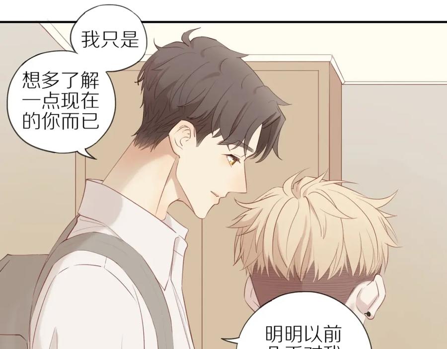 《邻家弟弟太难管啦》第6话 猫咪纹身 第24页