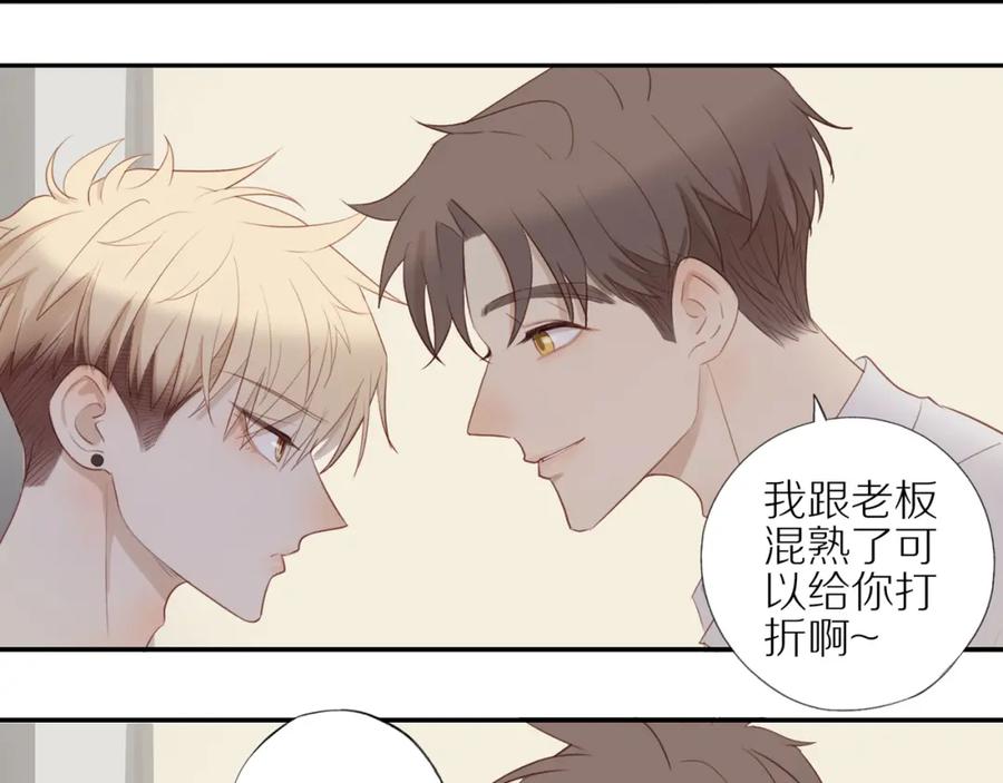 《邻家弟弟太难管啦》第6话 猫咪纹身 第51页