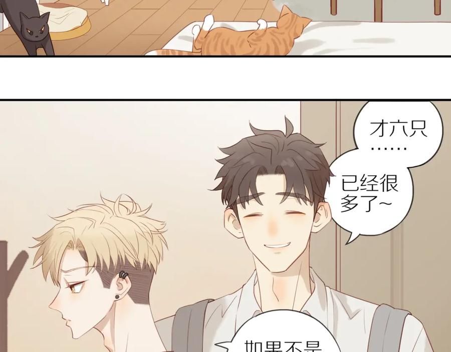《邻家弟弟太难管啦》第6话 猫咪纹身 第12页