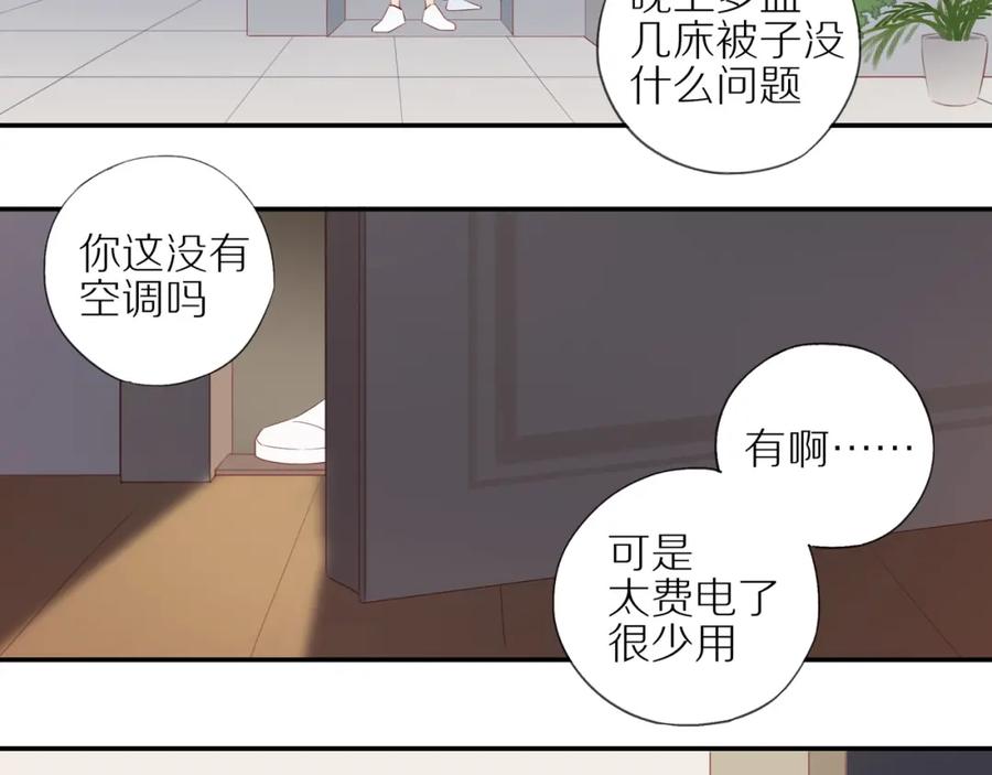 《邻家弟弟太难管啦》第6话 猫咪纹身 第6页