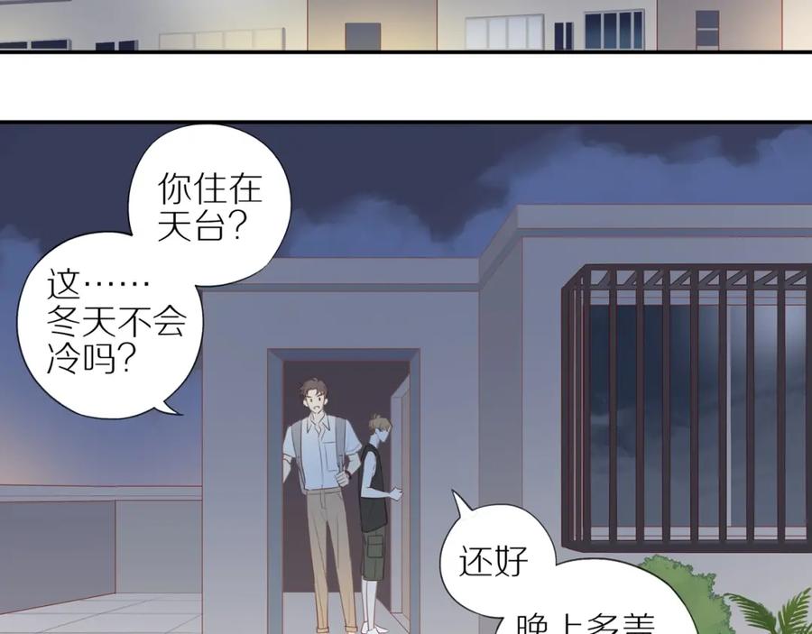 《邻家弟弟太难管啦》第6话 猫咪纹身 第5页