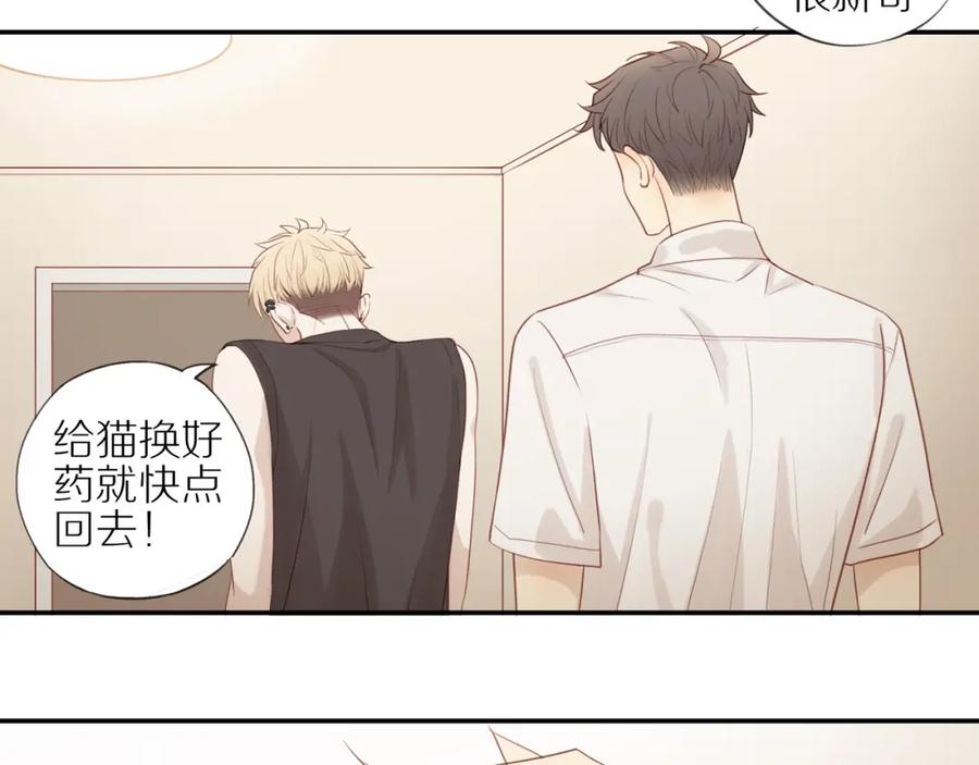 《邻家弟弟太难管啦》第6话 猫咪纹身 第44页