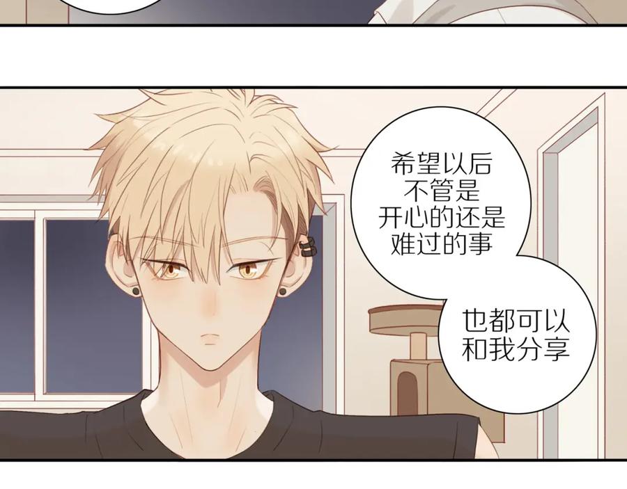 《邻家弟弟太难管啦》第6话 猫咪纹身 第56页