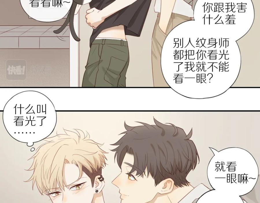 《邻家弟弟太难管啦》第6话 猫咪纹身 第21页