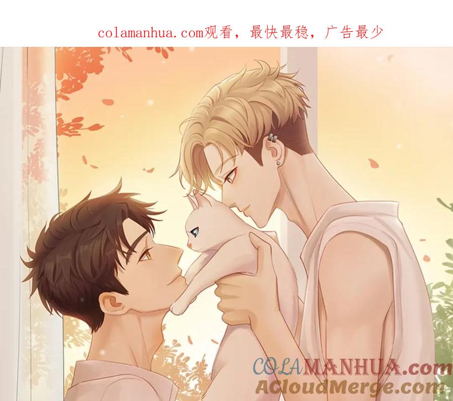 《邻家弟弟太难管啦》第6话 猫咪纹身 第1页