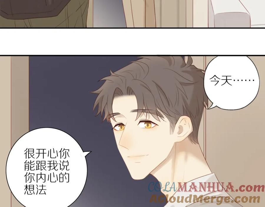 《邻家弟弟太难管啦》第6话 猫咪纹身 第55页