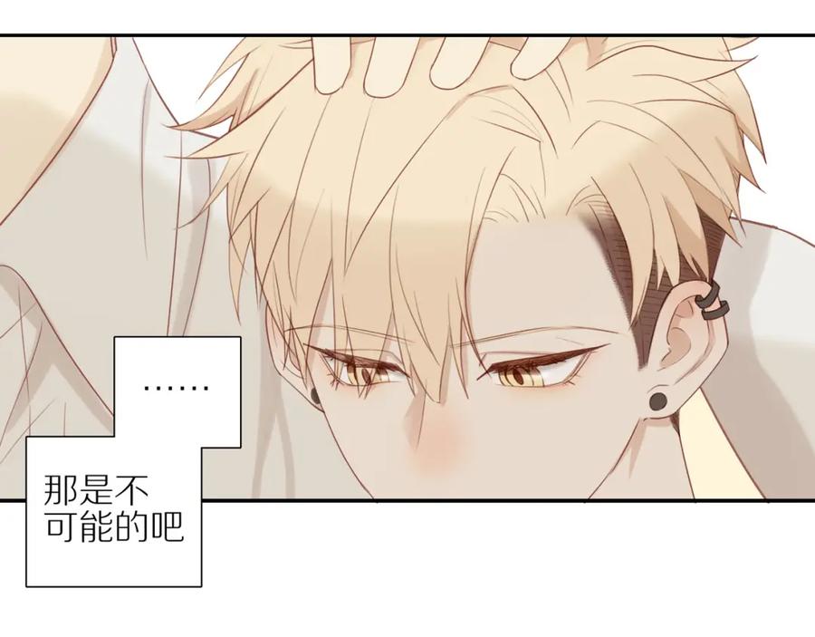 《邻家弟弟太难管啦》第6话 猫咪纹身 第48页