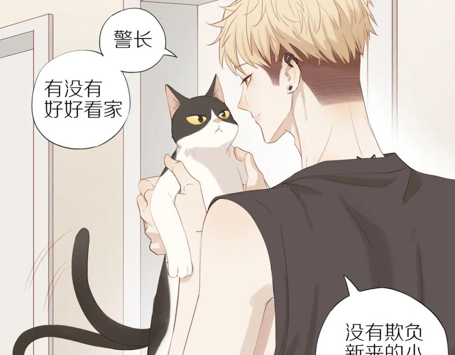 《邻家弟弟太难管啦》第6话 猫咪纹身 第15页