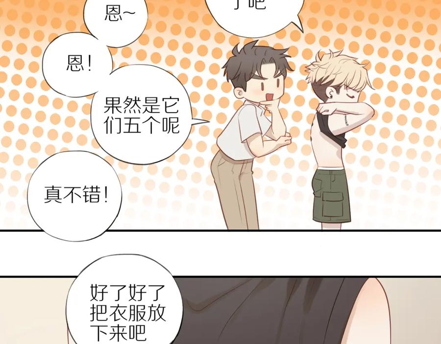 《邻家弟弟太难管啦》第6话 猫咪纹身 第36页