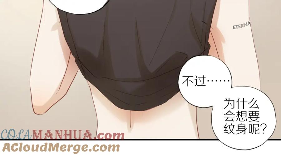 《邻家弟弟太难管啦》第6话 猫咪纹身 第37页