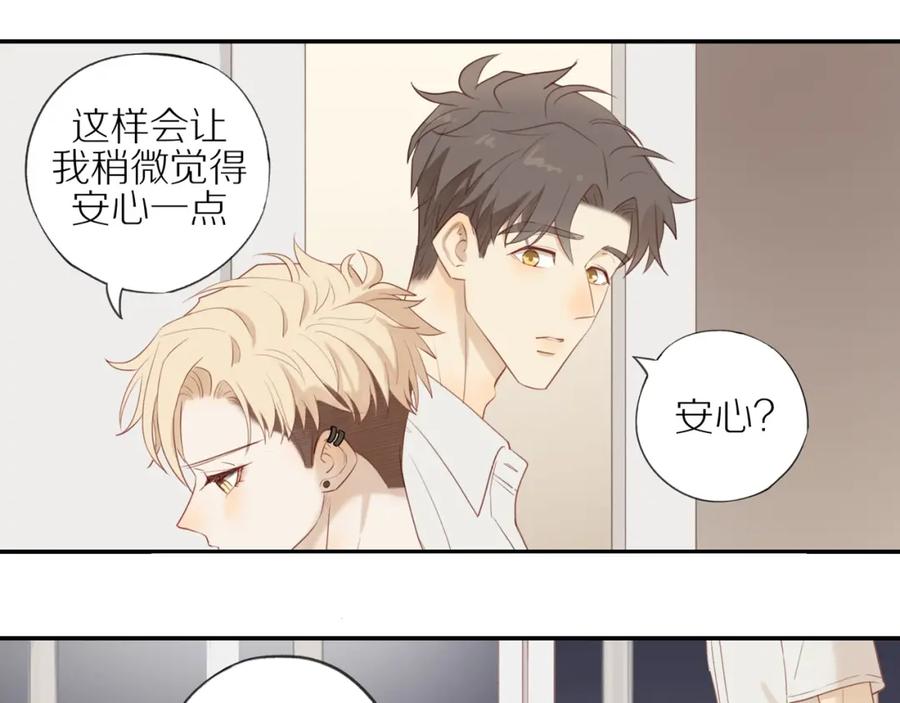 《邻家弟弟太难管啦》第6话 猫咪纹身 第39页