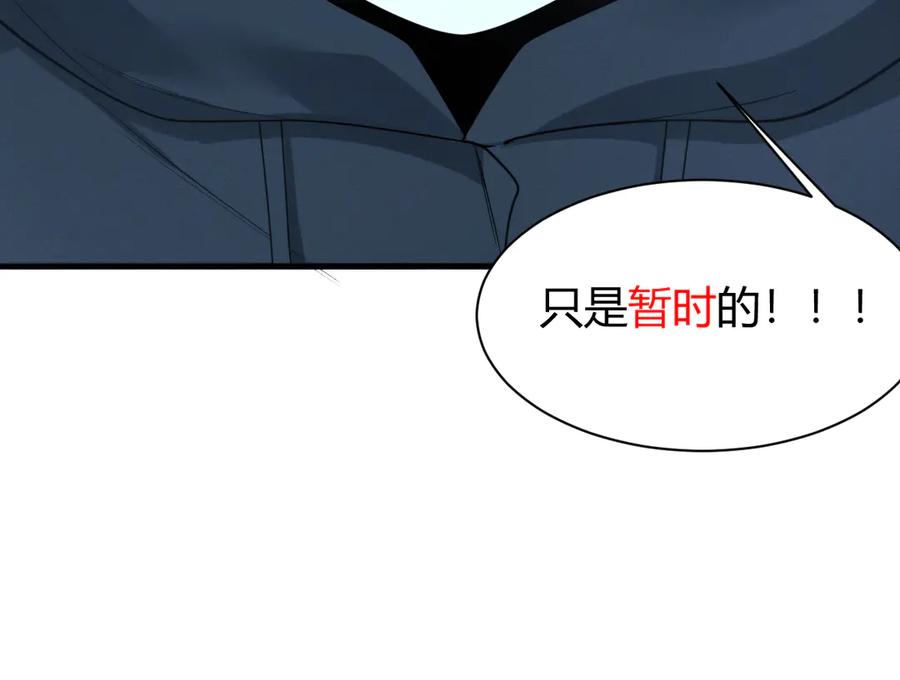 《穿进赛博游戏后干掉BOSS成功上位》011 来自组织内部的威胁 第99页