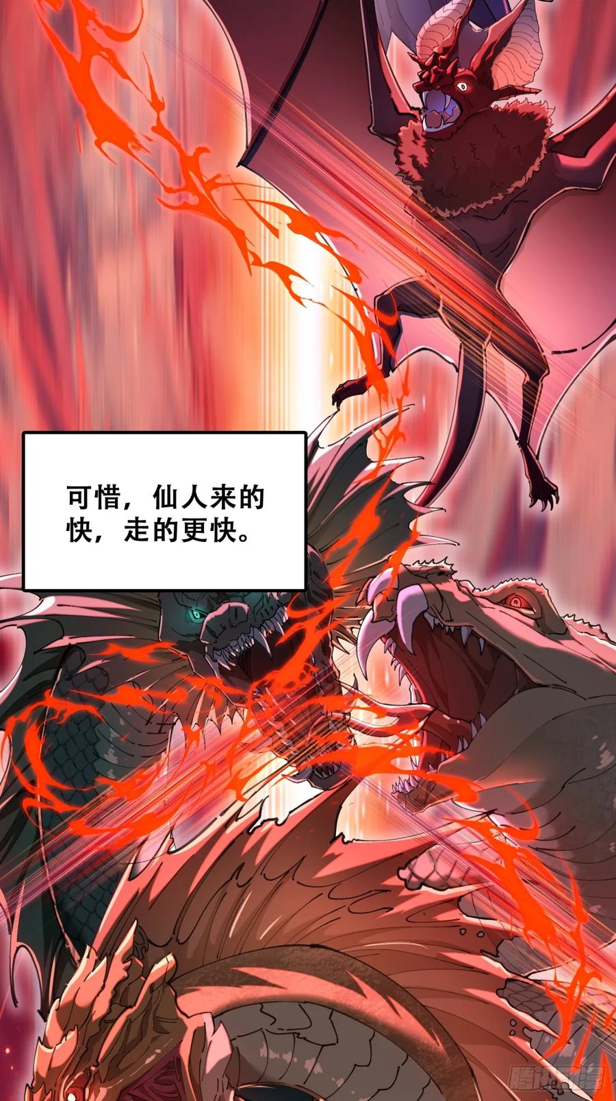 《速通修仙》七彩祥云 第20页