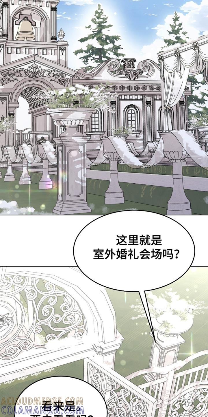 《虚情假意》第162章：我想要独立 第11页