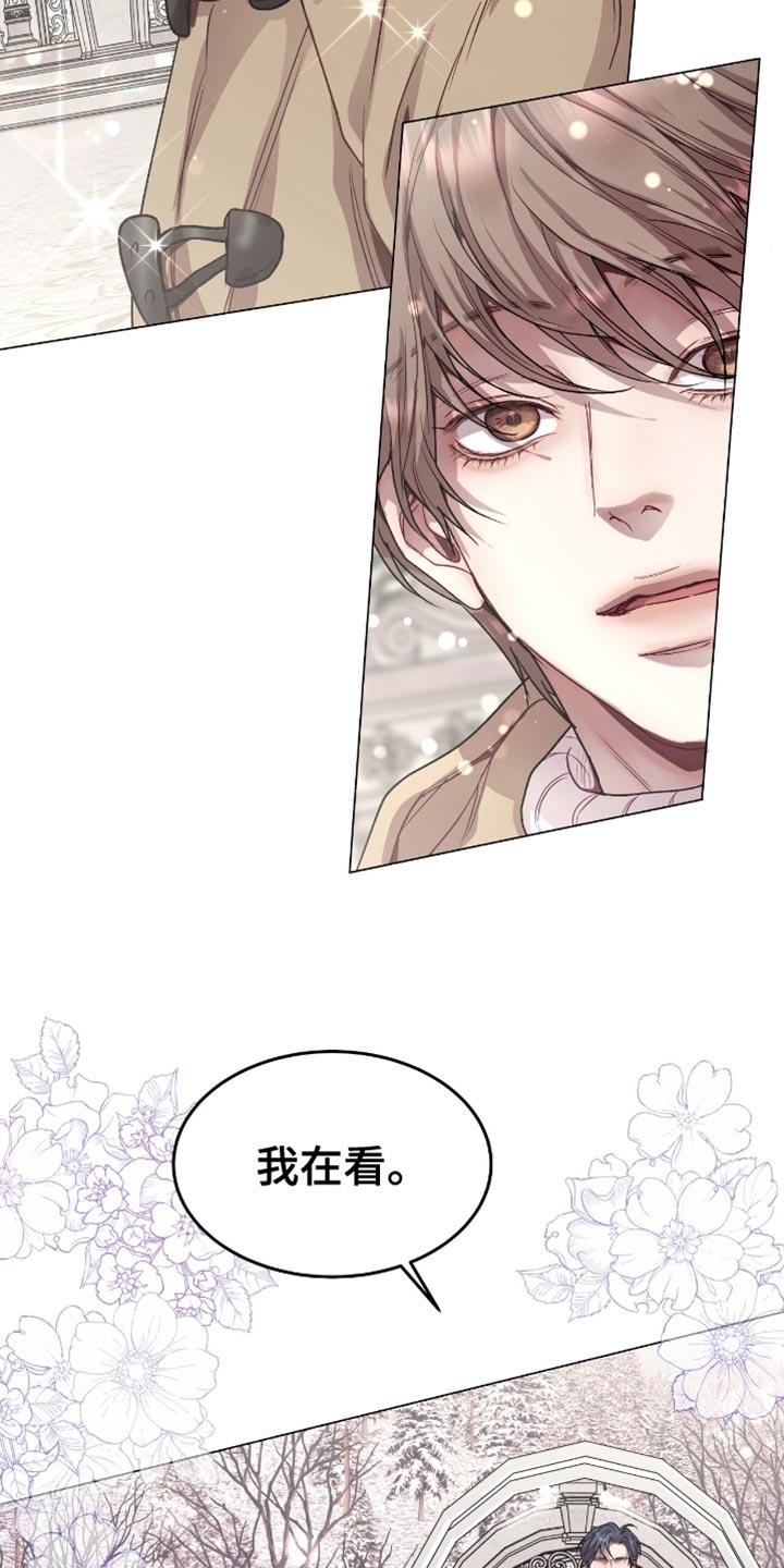《虚情假意》第162章：我想要独立 第14页
