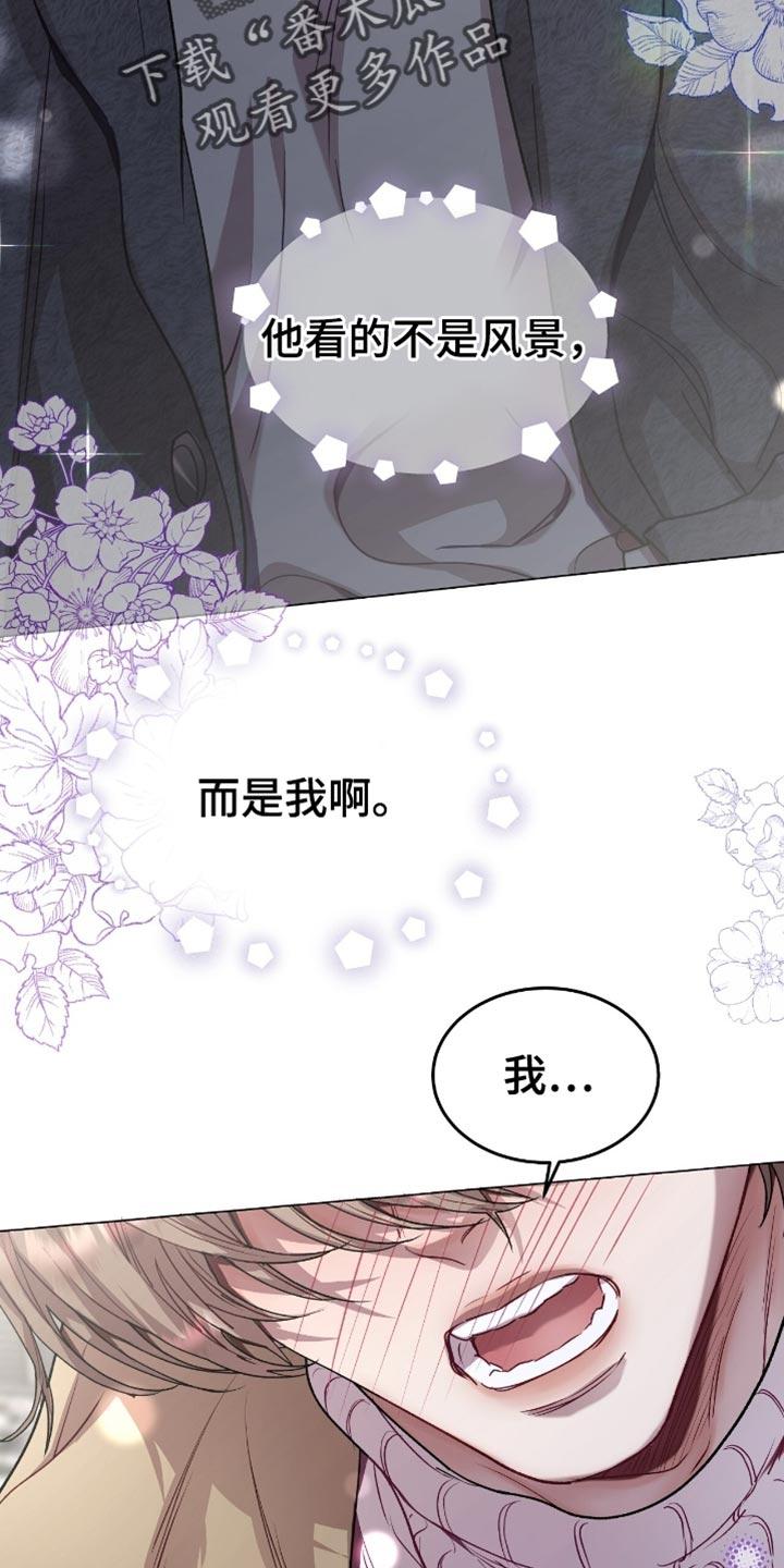 《虚情假意》第162章：我想要独立 第16页