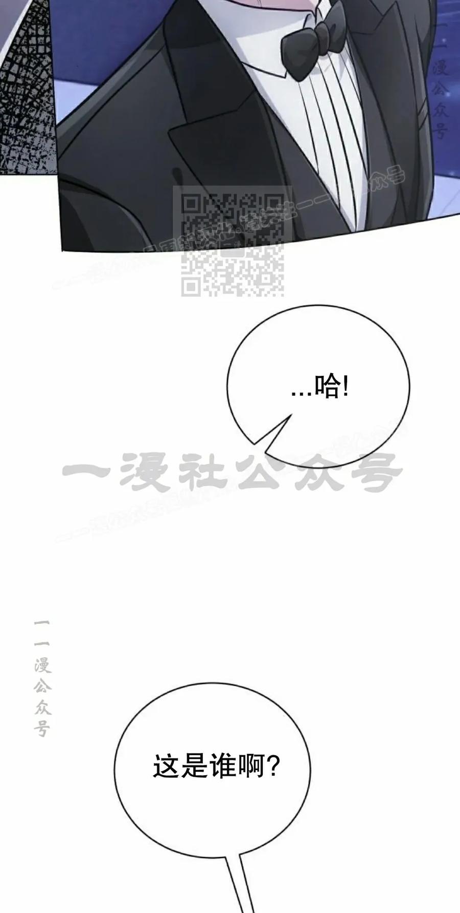 《转世的9级大魔法师》第26集 第106页