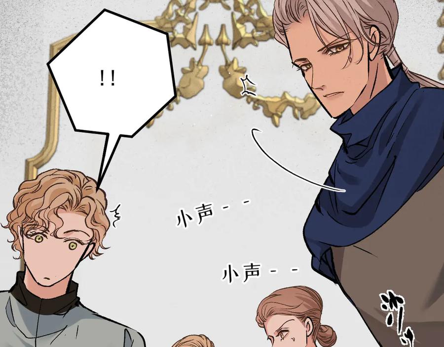 《凯洛斯山的十叶花》第24话 彻查 第95页