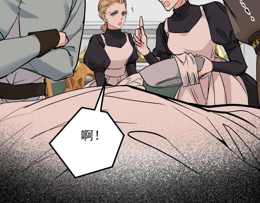 《凯洛斯山的十叶花》第24话 彻查 第96页