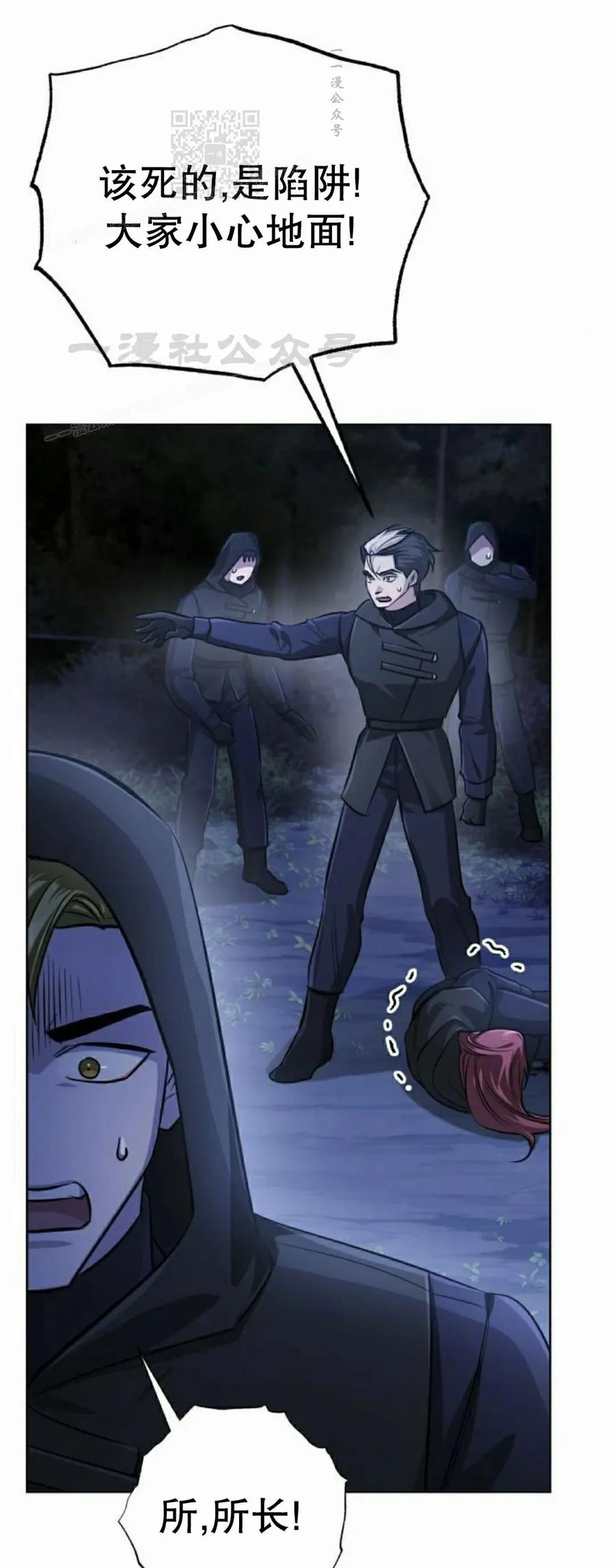 《转世的9级大魔法师》第29集 第131页