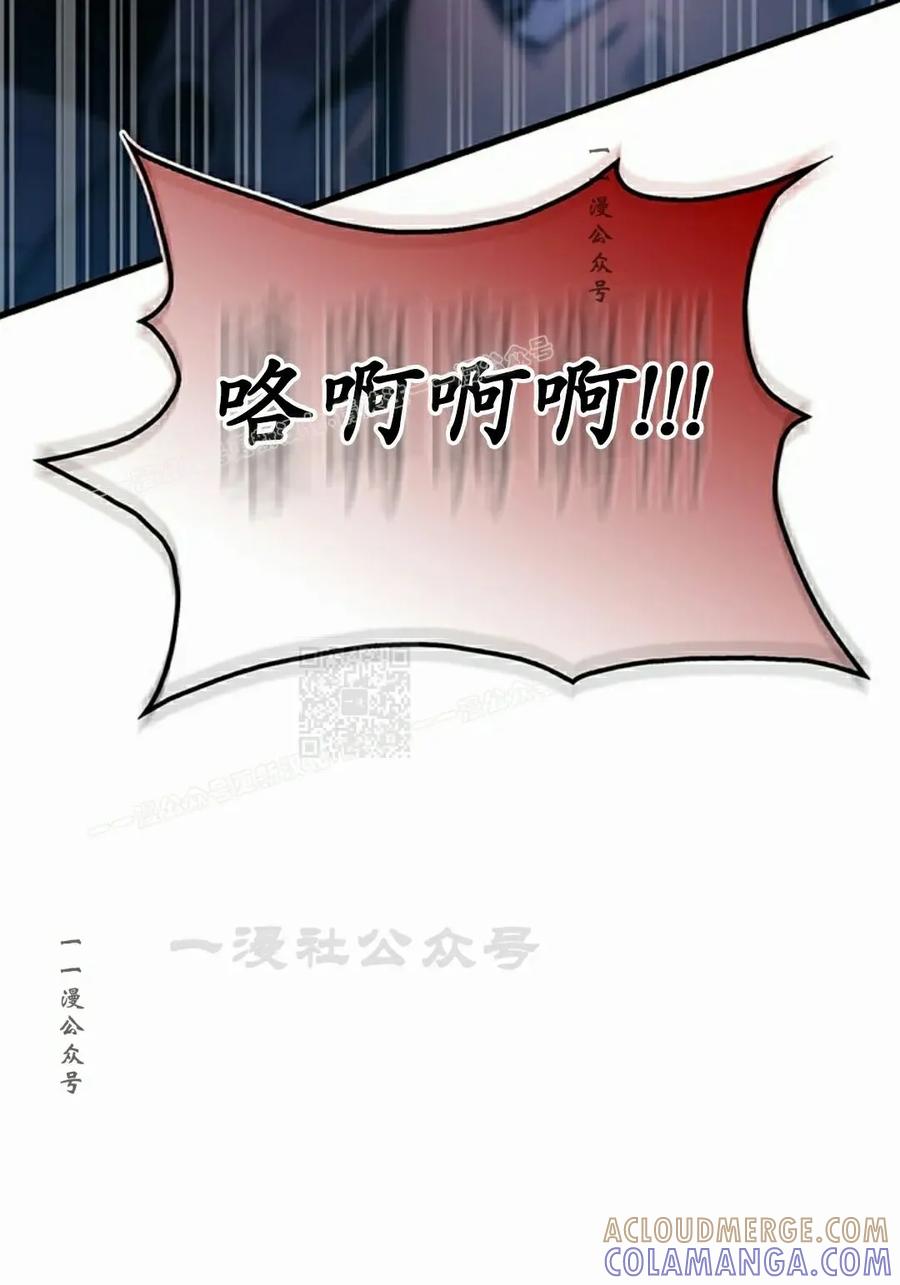 《毁灭级死亡骑士回归》第31集 第97页