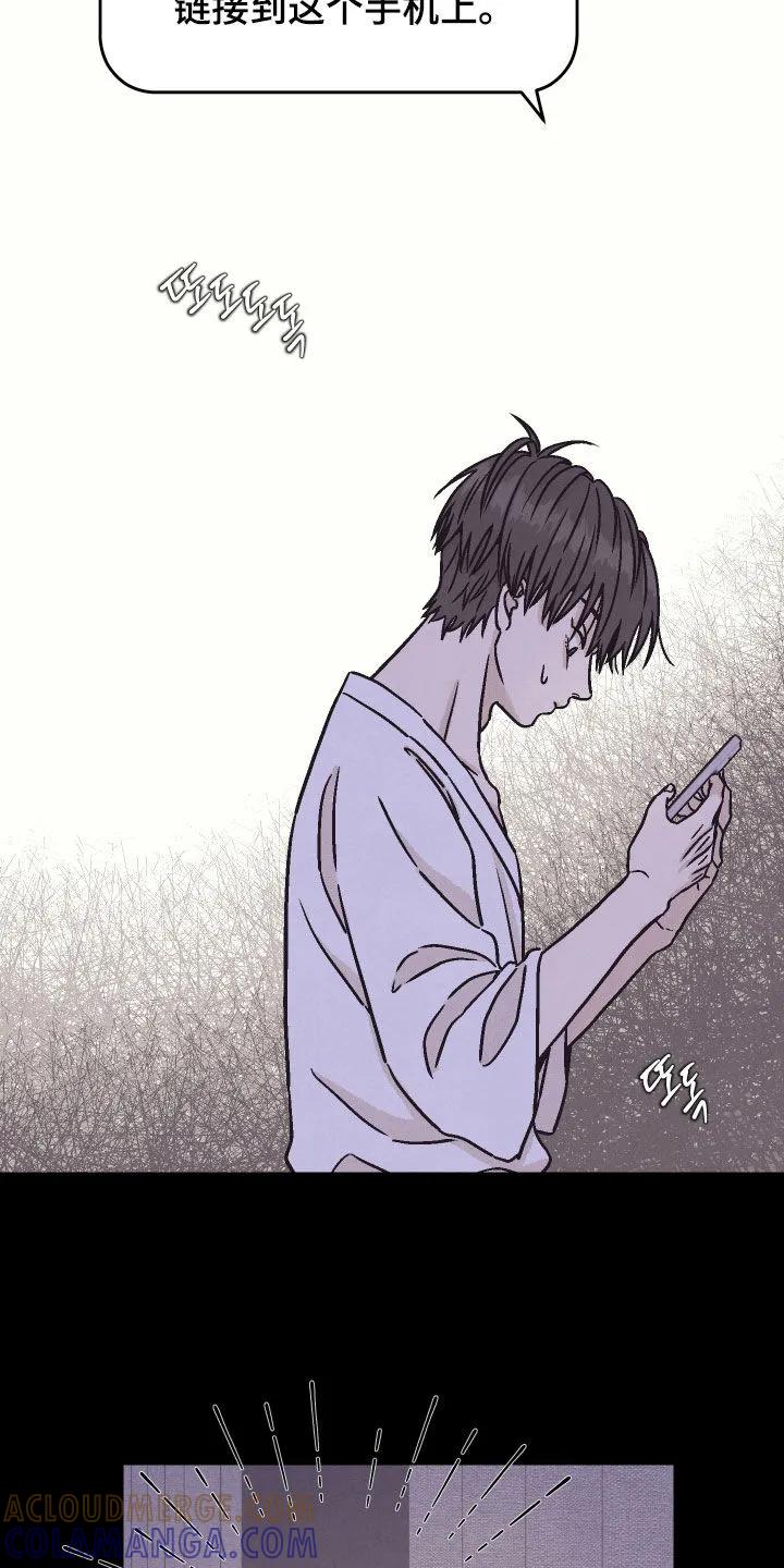 《卧底新生》第33章：警告 第5页