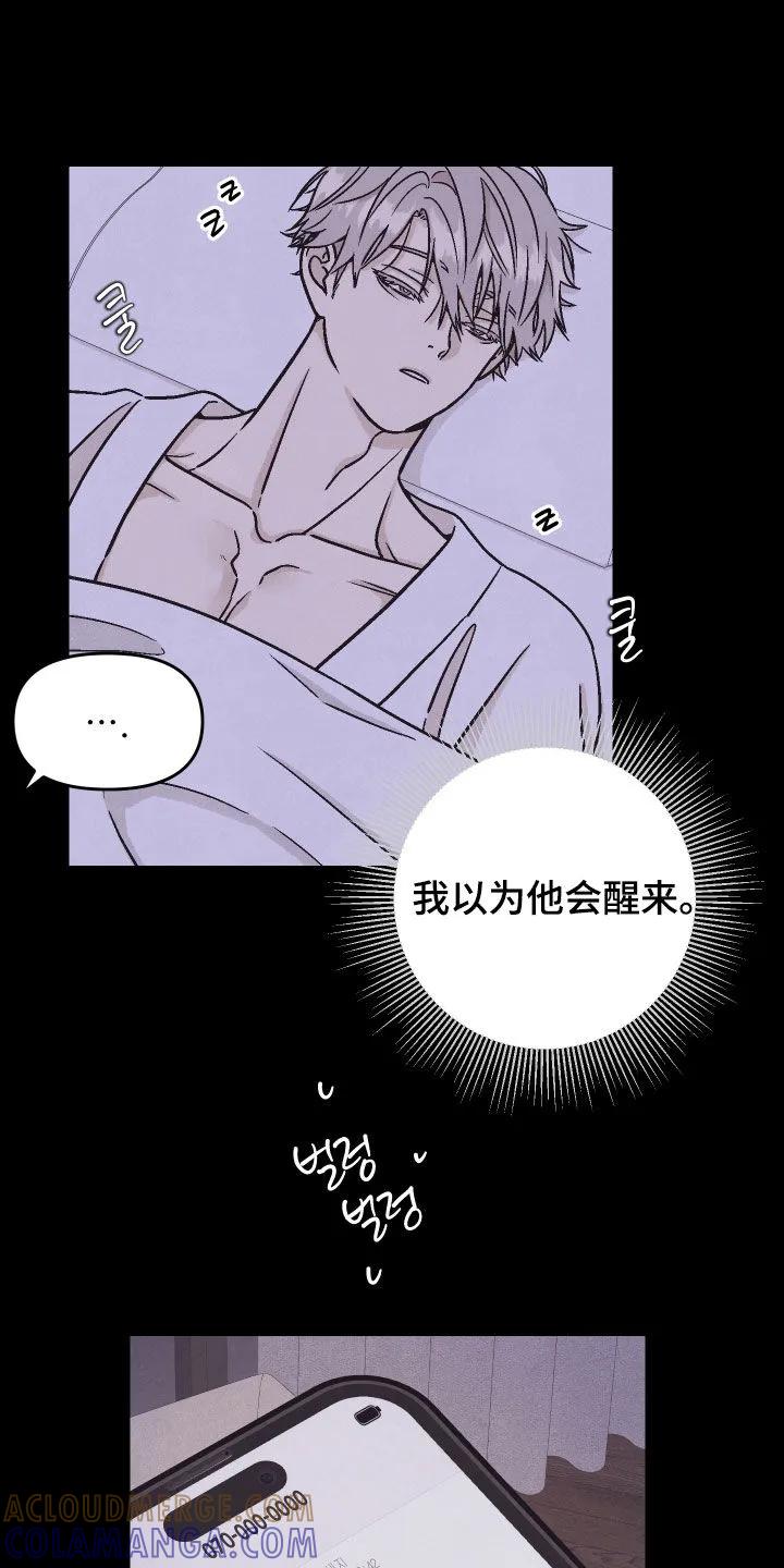 《卧底新生》第33章：警告 第7页