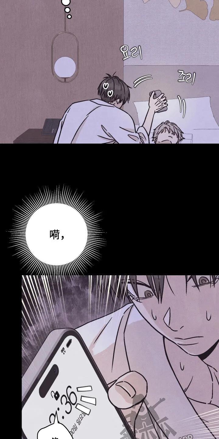 《卧底新生》第33章：警告 第2页