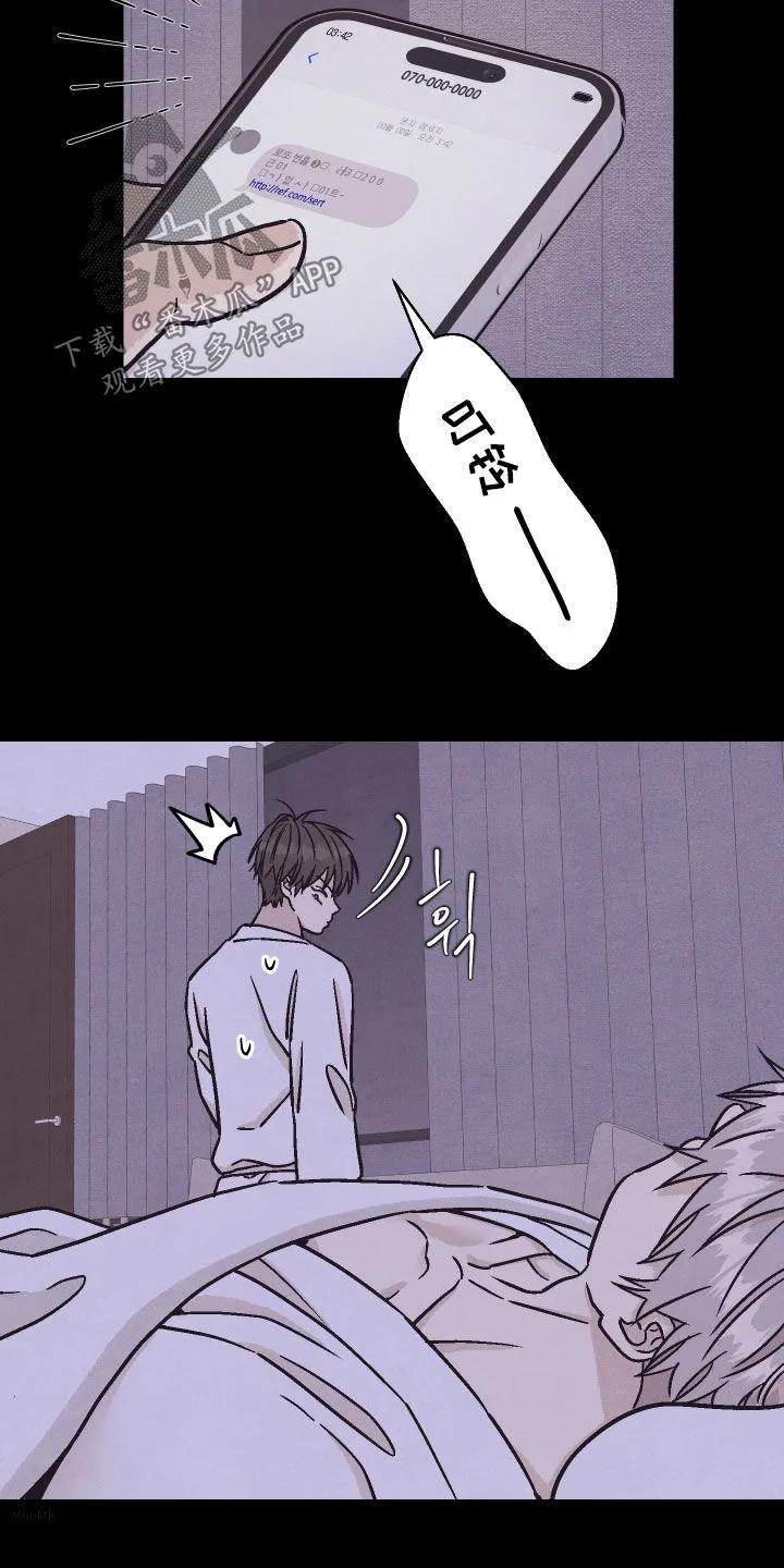 《卧底新生》第33章：警告 第6页
