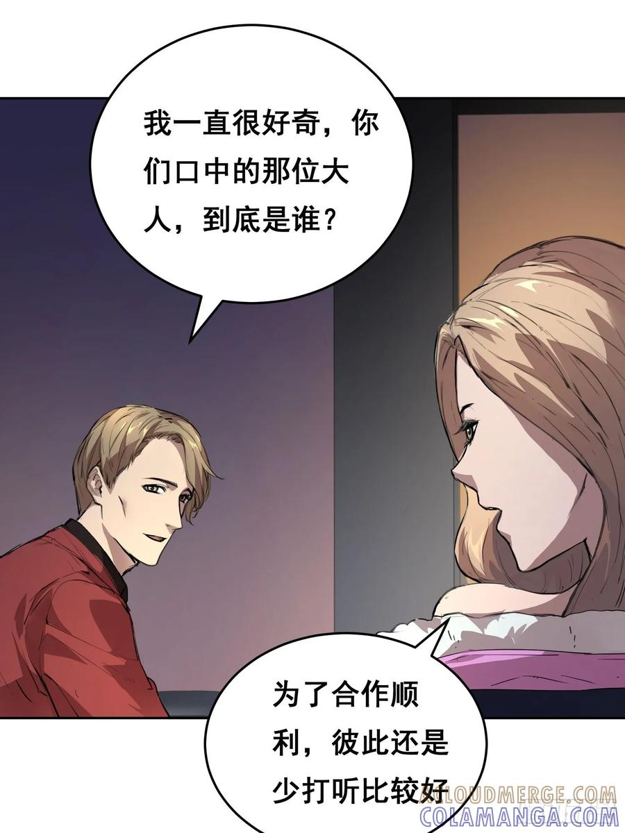 《情绪病》003 背景 第16页