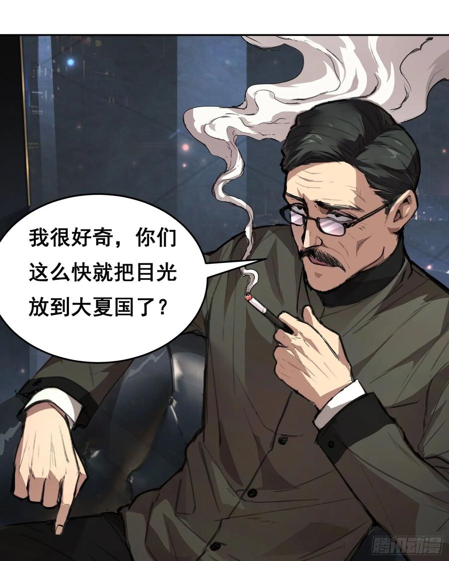 《情绪病》003 背景 第11页