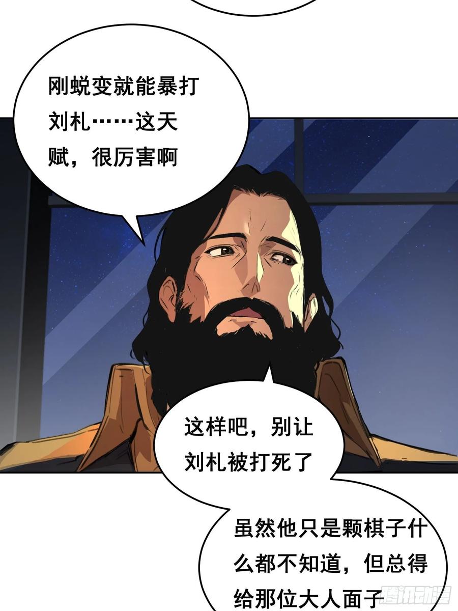 《情绪病》003 背景 第17页