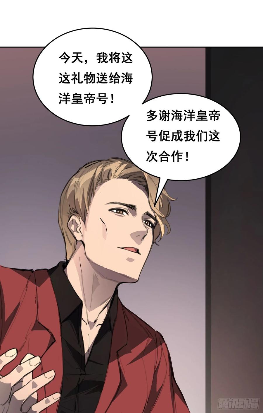 《情绪病》003 背景 第6页