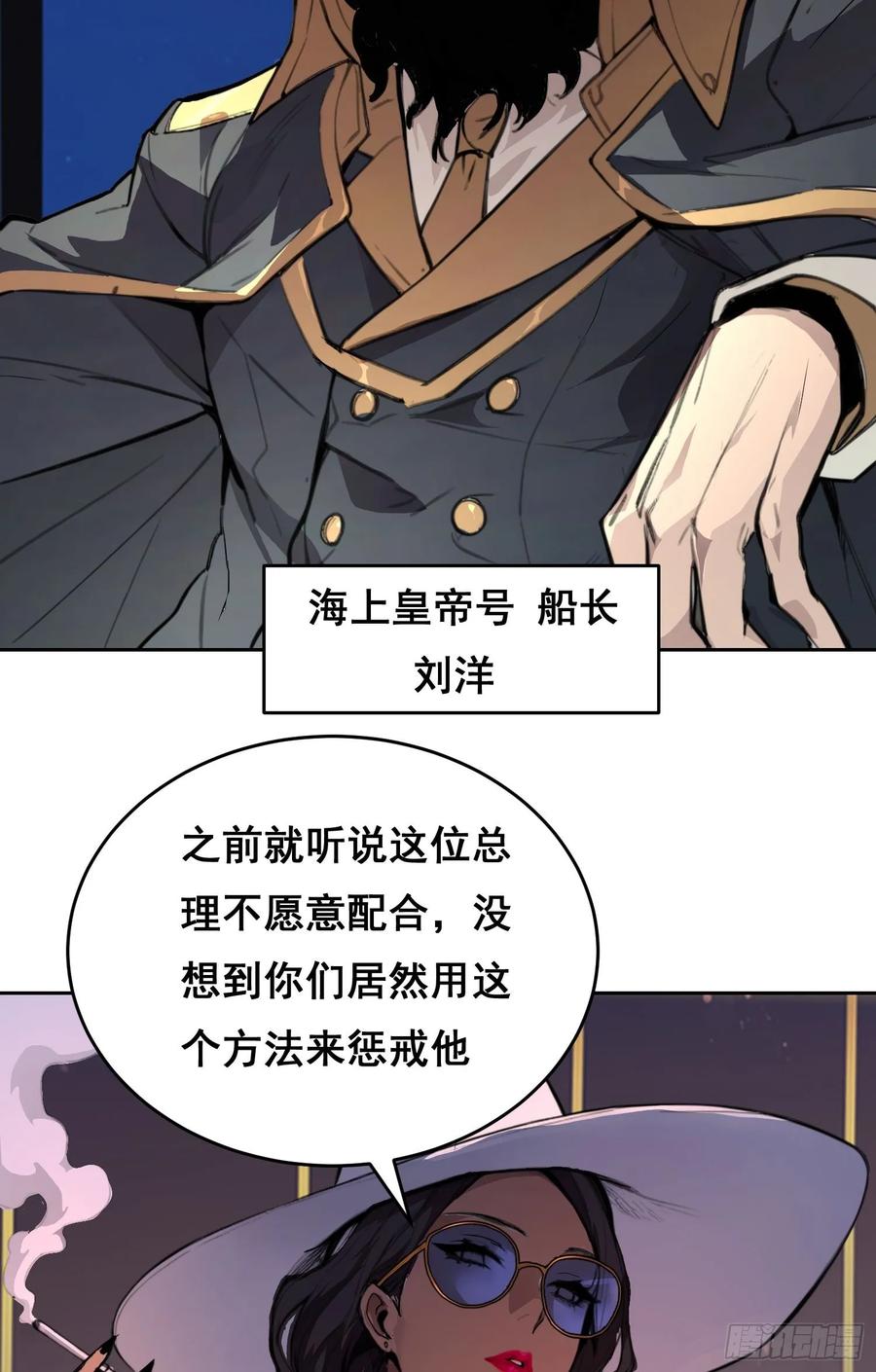 《情绪病》003 背景 第8页