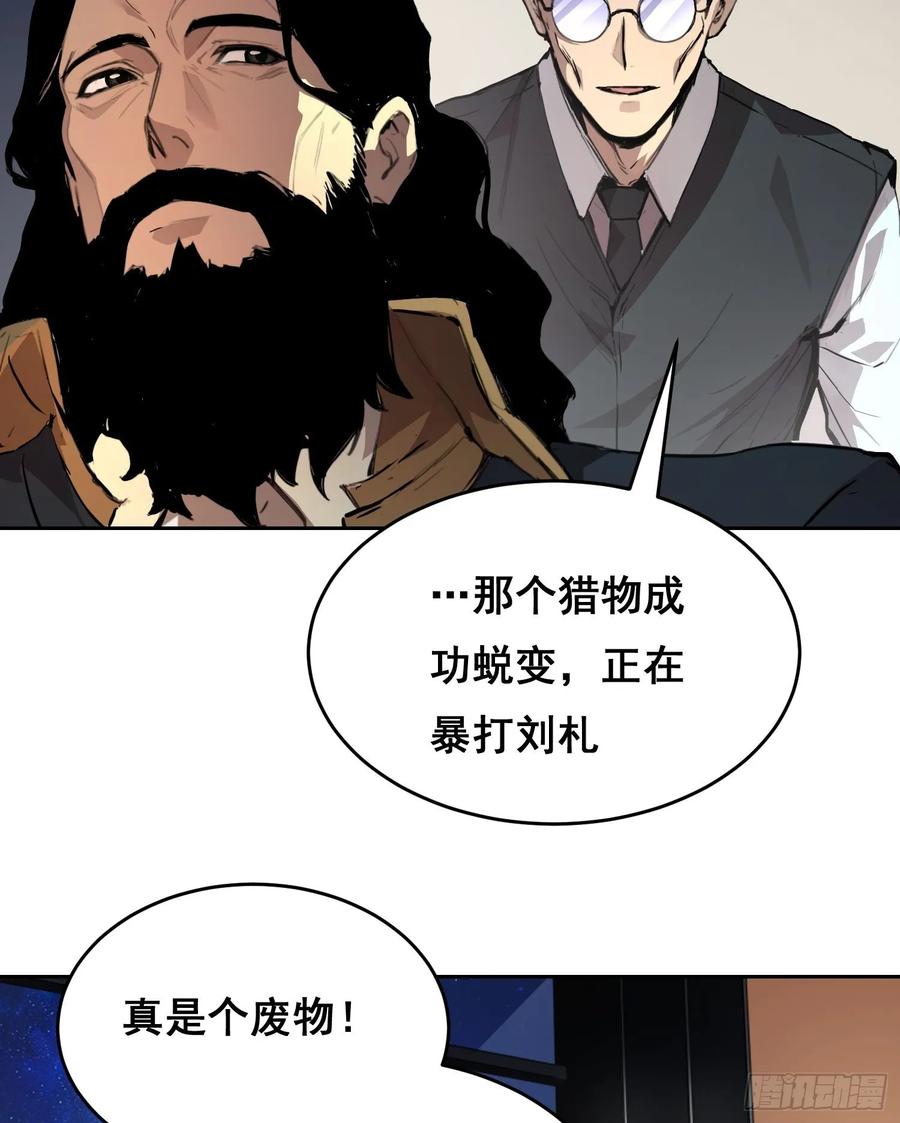 《情绪病》003 背景 第14页