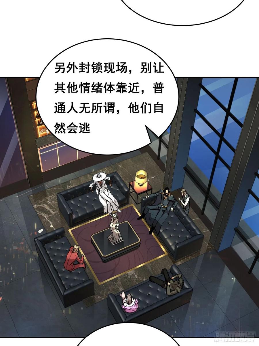 《情绪病》003 背景 第18页