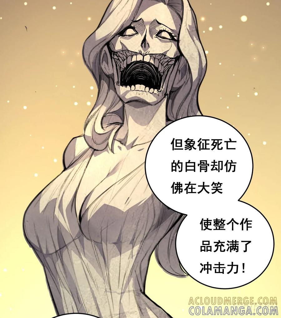 《情绪病》003 背景 第4页