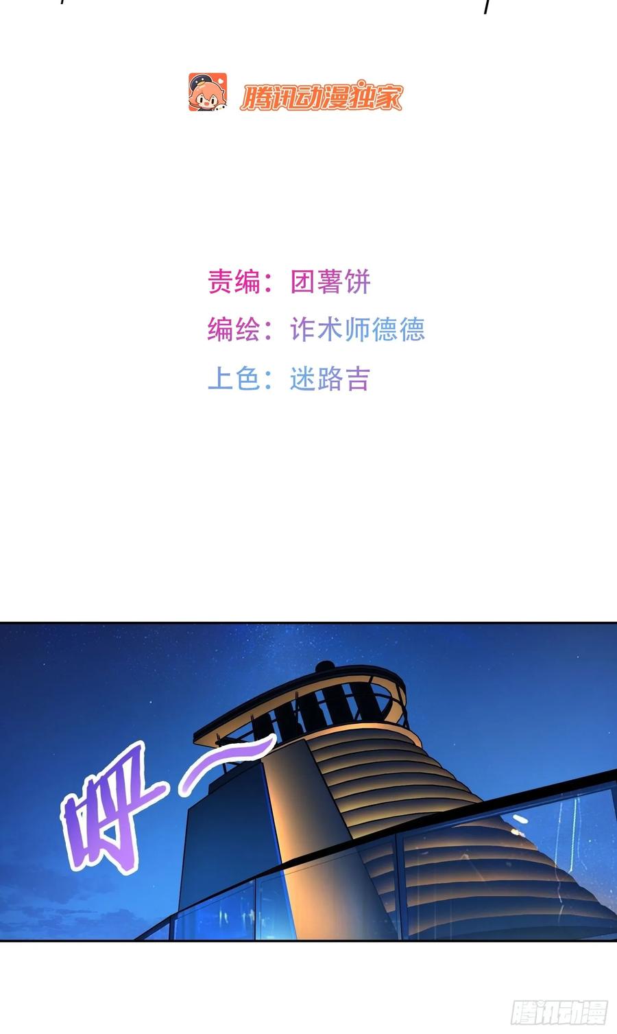 《情绪病》003 背景 第21页